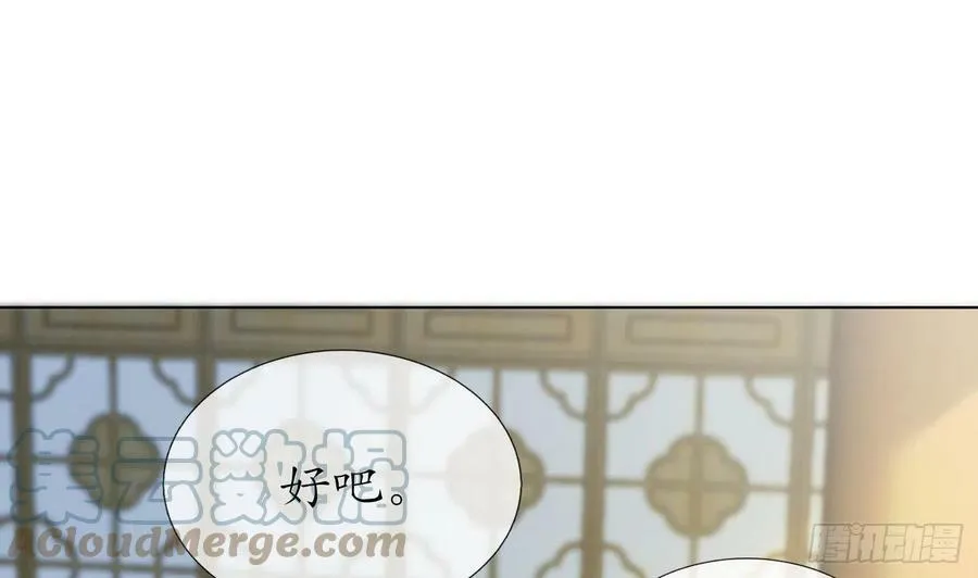 第136话 小尘真好rua 第52页