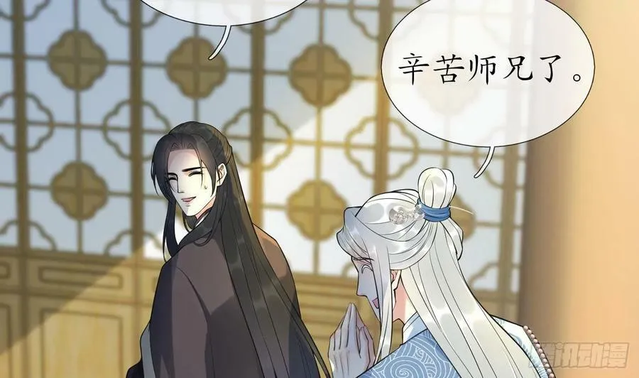 第136话 小尘真好rua 第53页