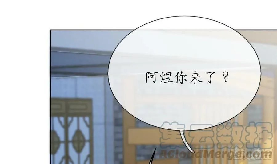 第136话 小尘真好rua 第55页