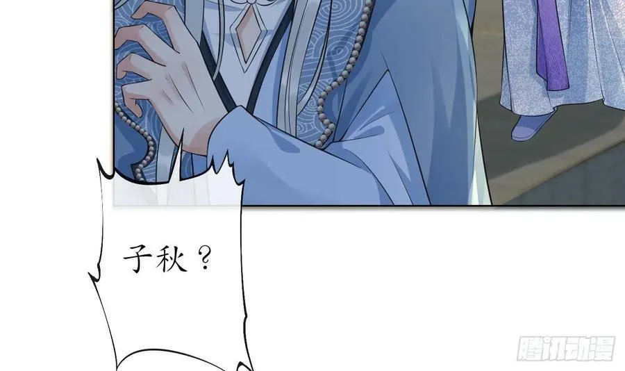第136话 小尘真好rua 第57页