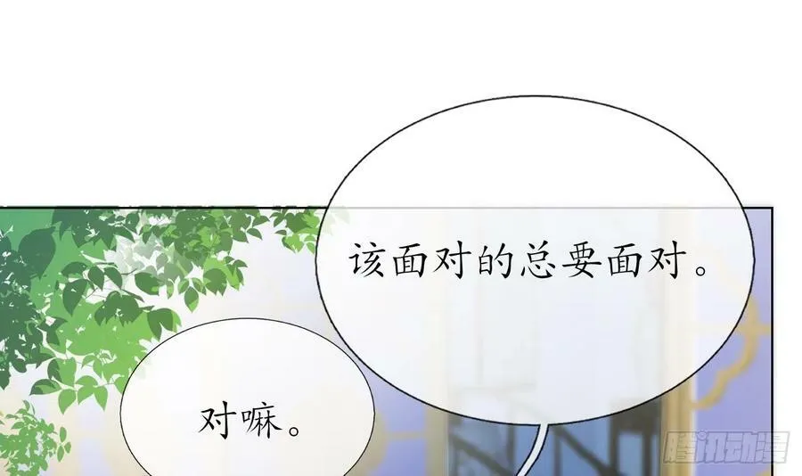 第136话 小尘真好rua 第63页