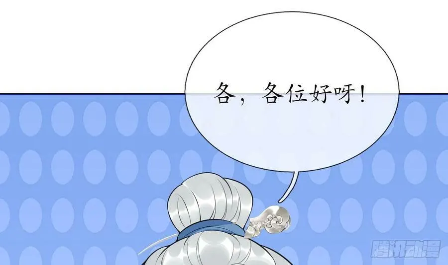 第136话 小尘真好rua 第66页