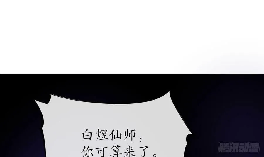 第136话 小尘真好rua 第69页