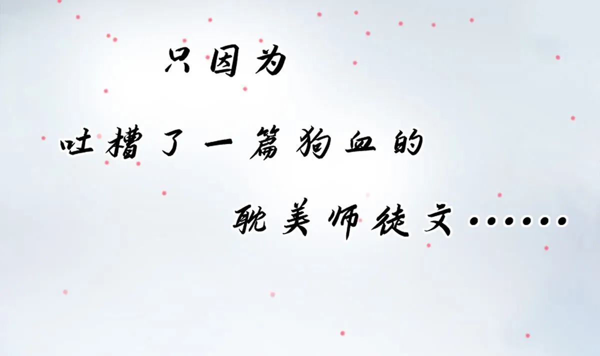 第0话 预告 第2页