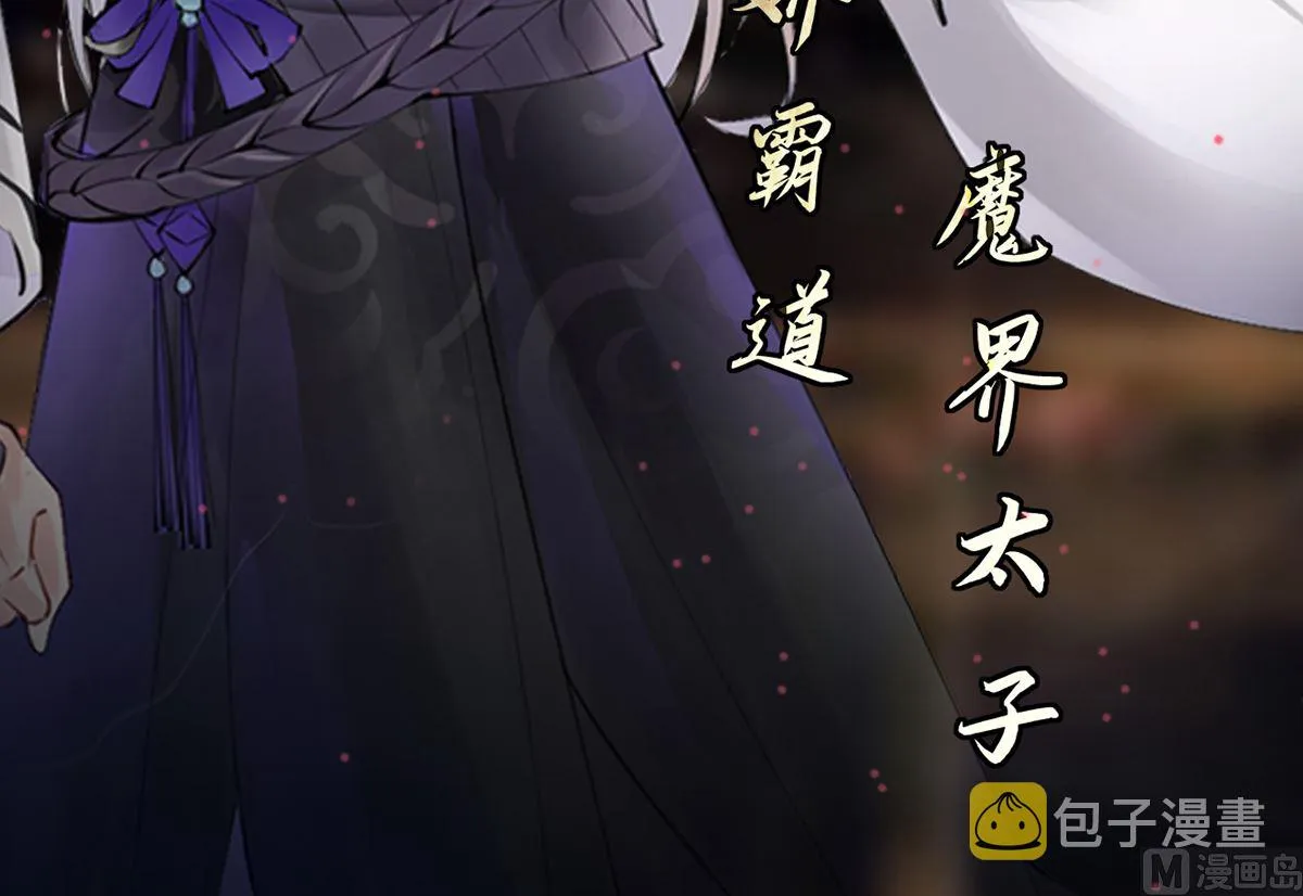 第0话 预告 第9页