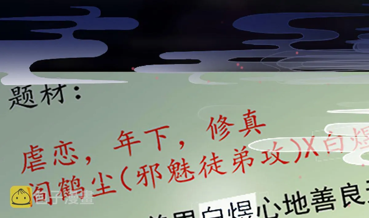 第0话 预告 第11页