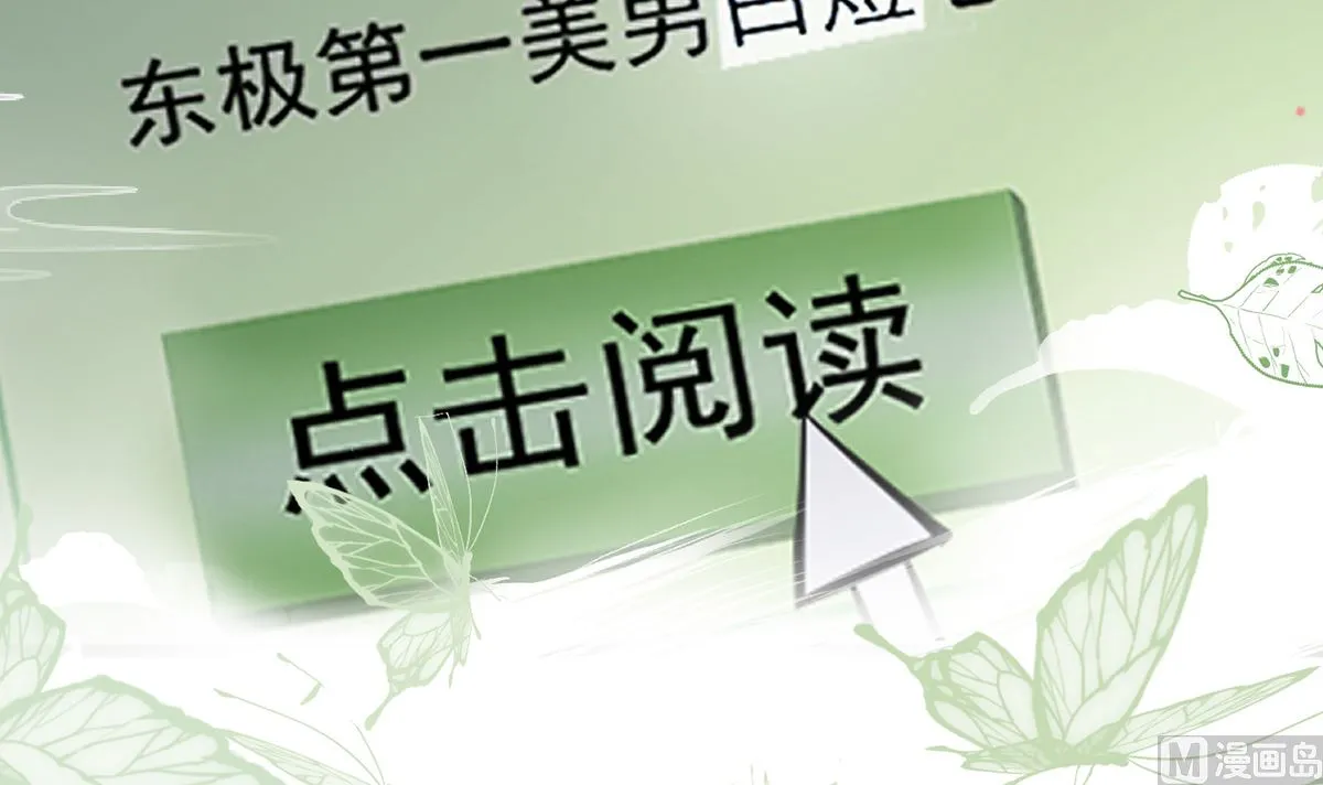 第0话 预告 第12页