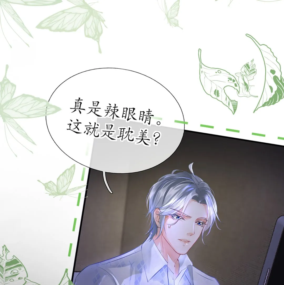 第0话 预告 第13页