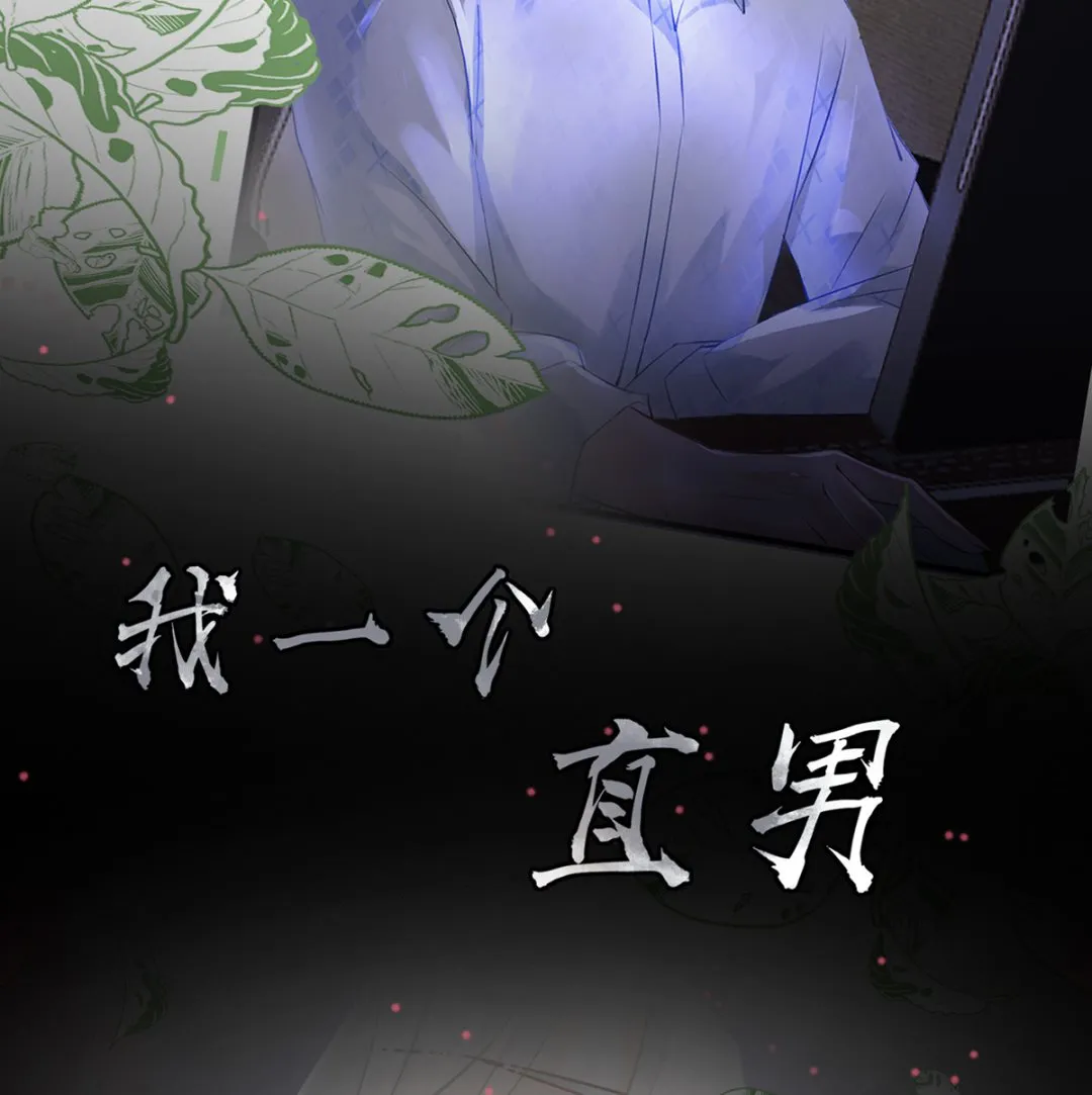 第0话 预告 第14页