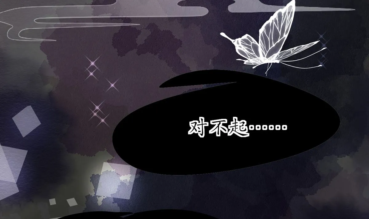 第0话 预告 第17页