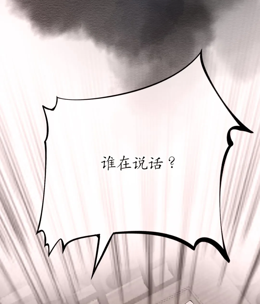 第0话 预告 第20页