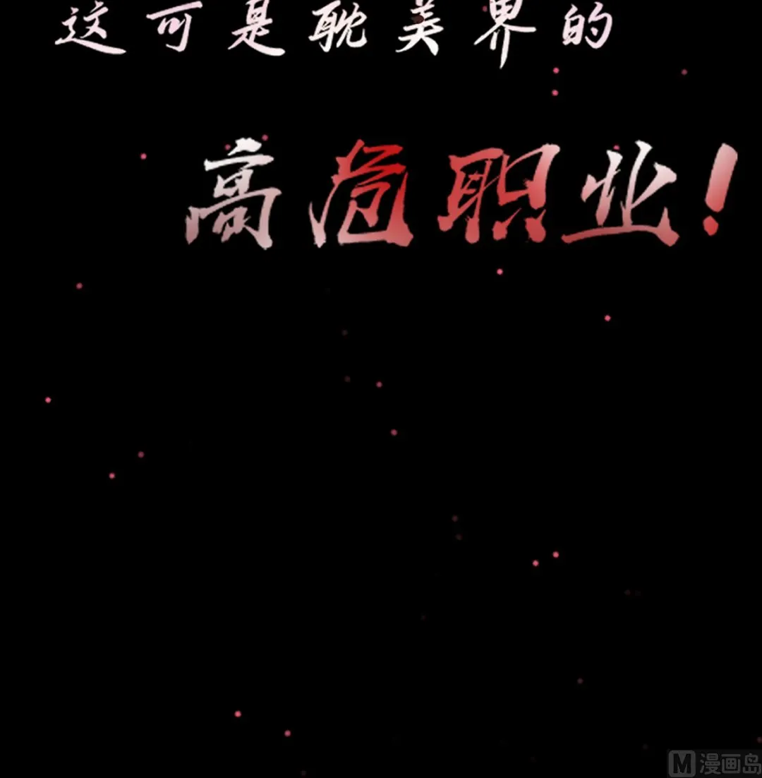 第0话 预告 第30页