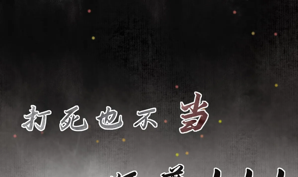 第0话 预告 第31页