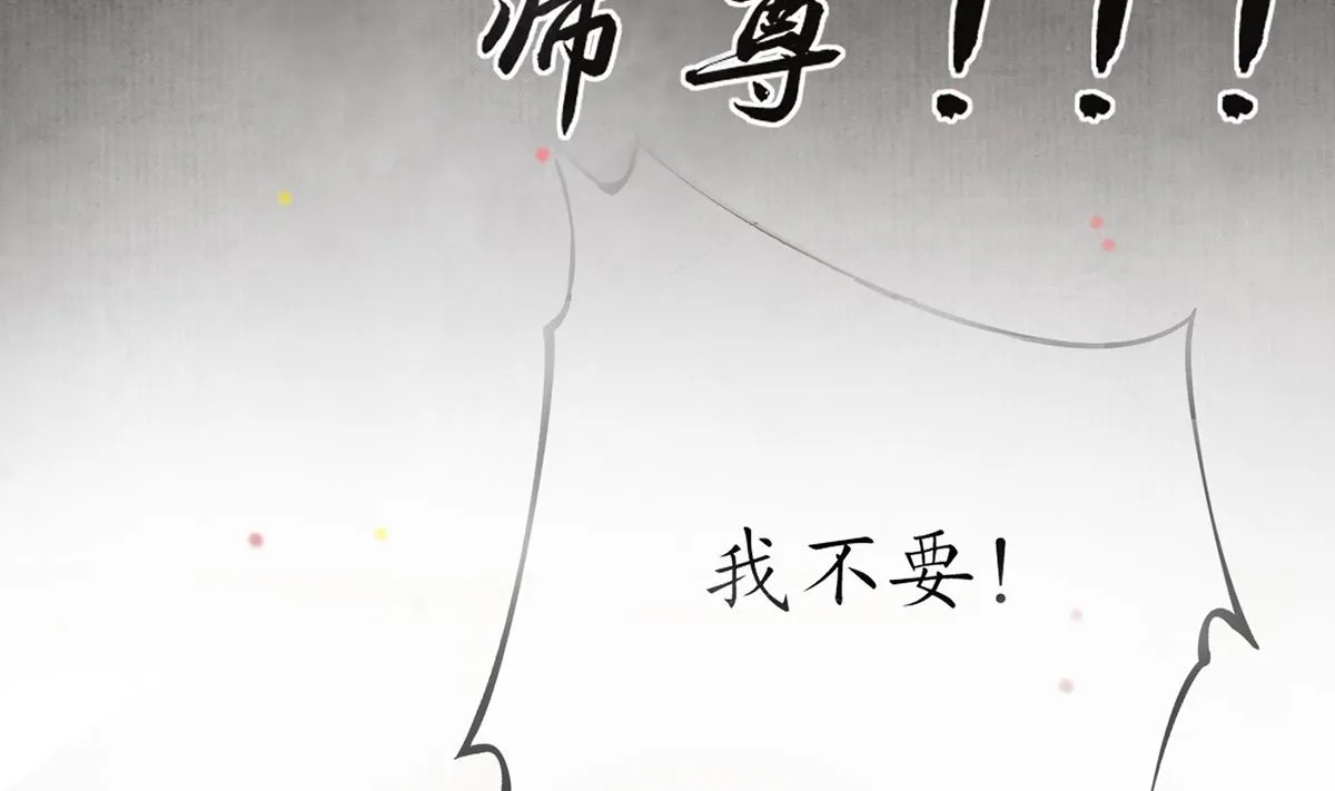 第0话 预告 第32页