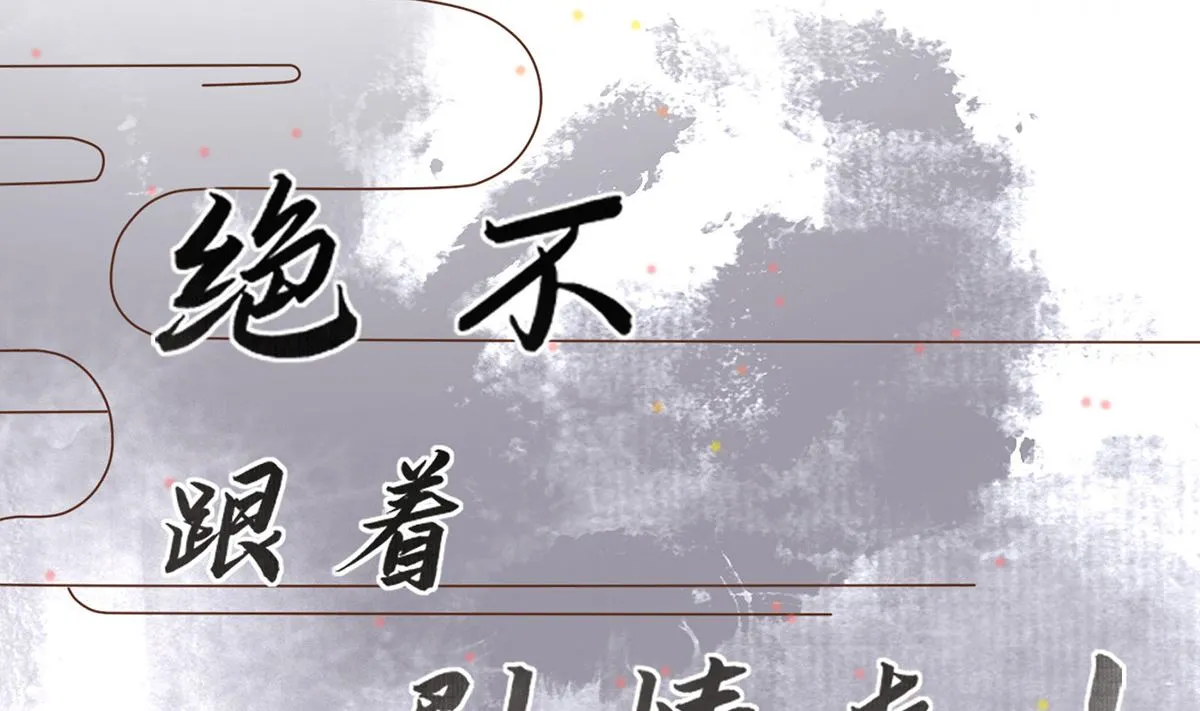 第0话 预告 第37页