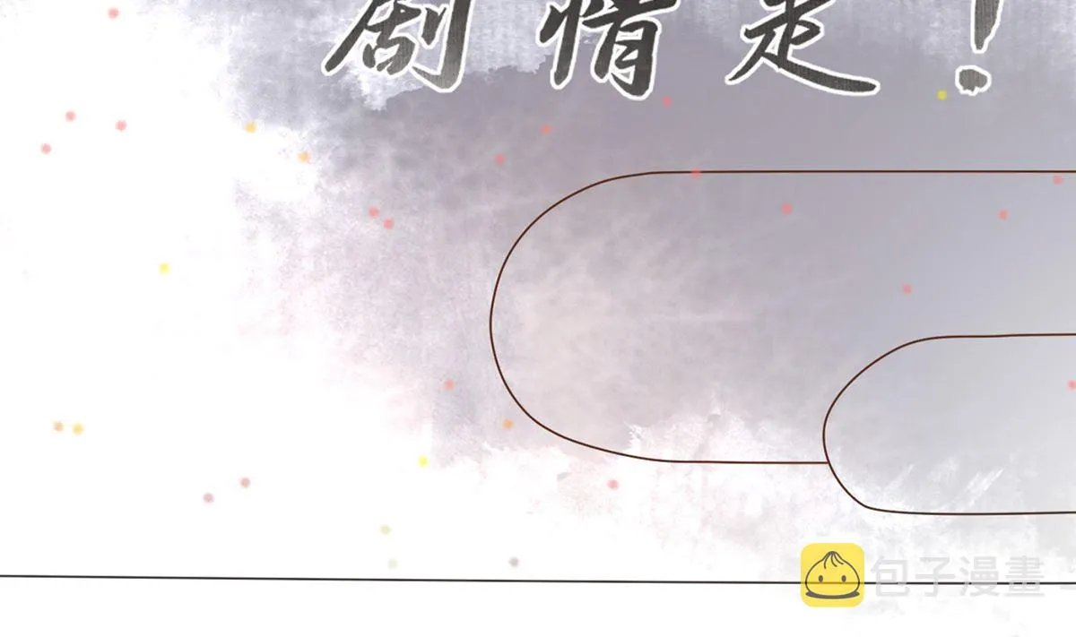 第0话 预告 第38页
