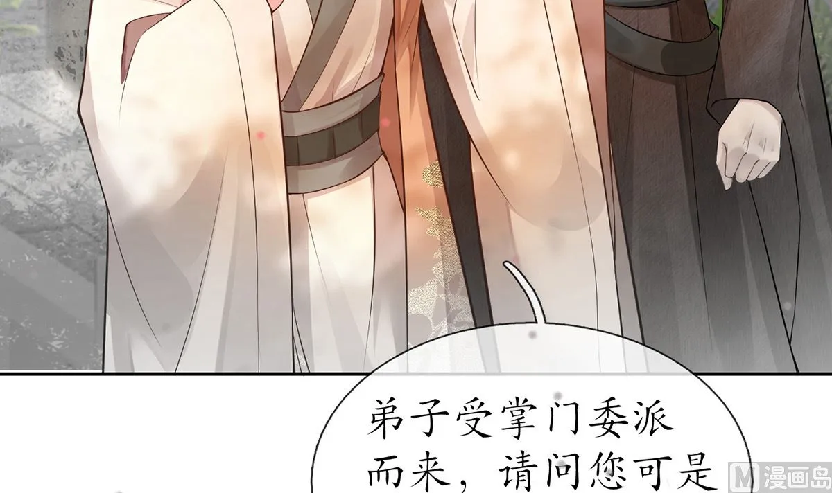 第0话 预告 第42页