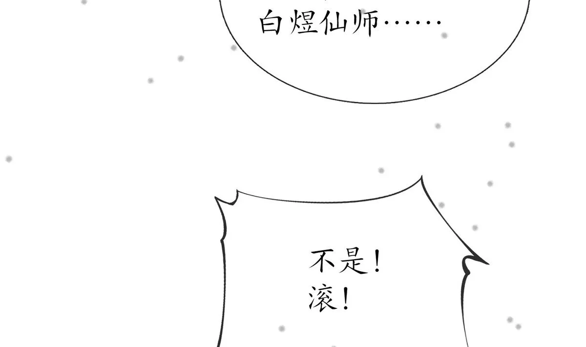 第0话 预告 第43页