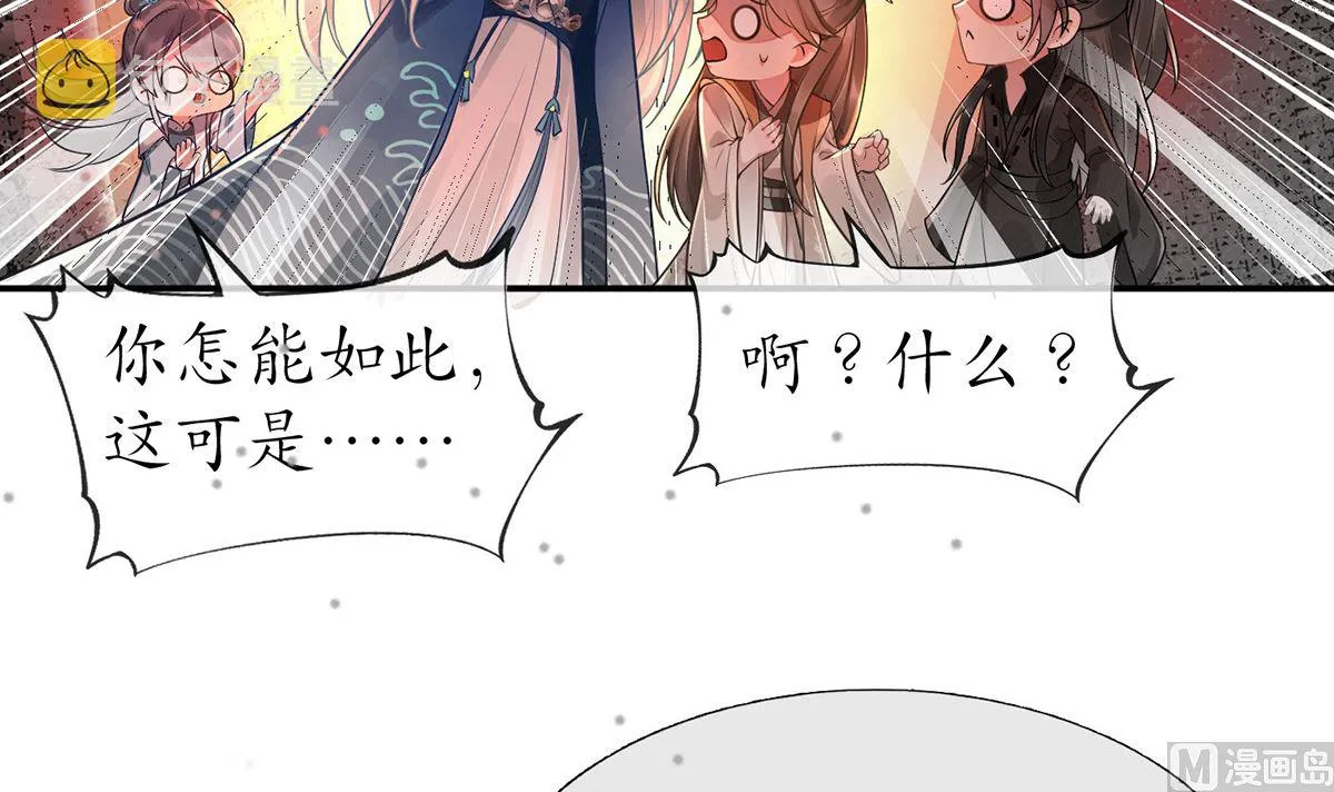 第0话 预告 第45页