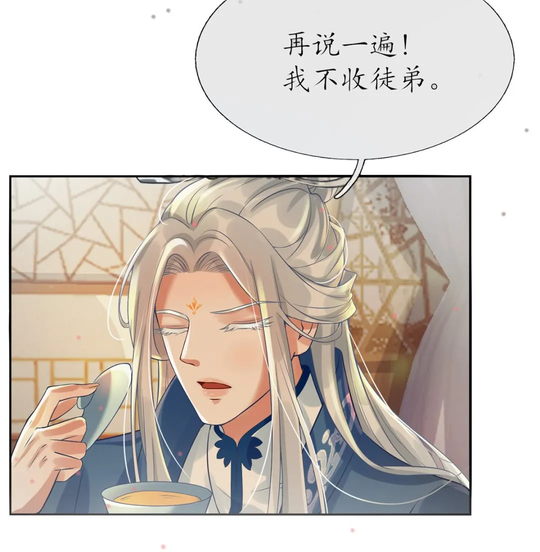 第0话 预告 第46页