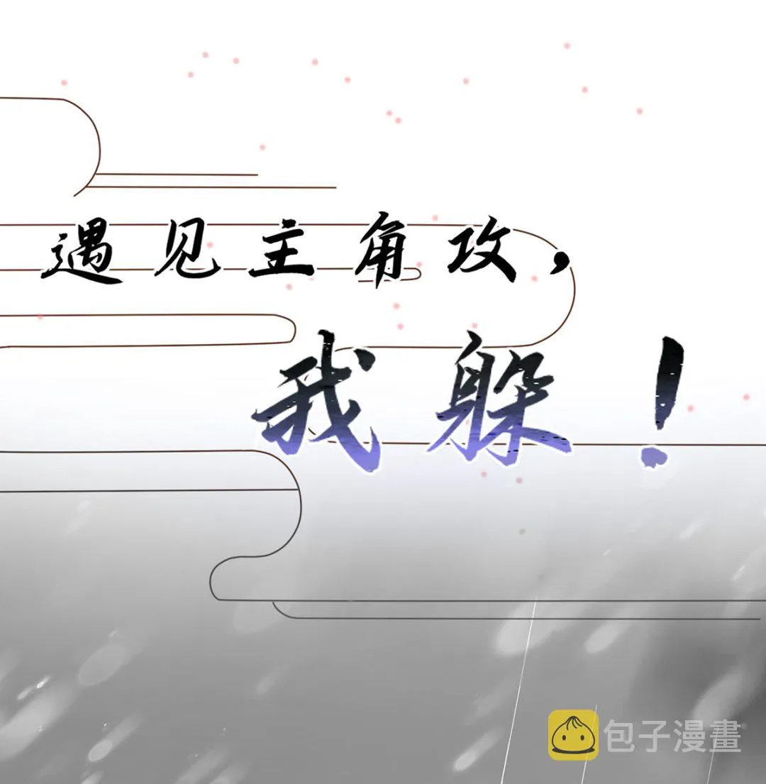 第0话 预告 第47页