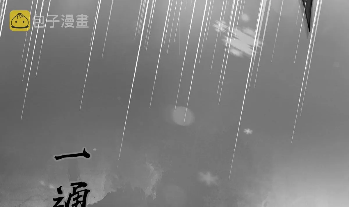 第0话 预告 第53页