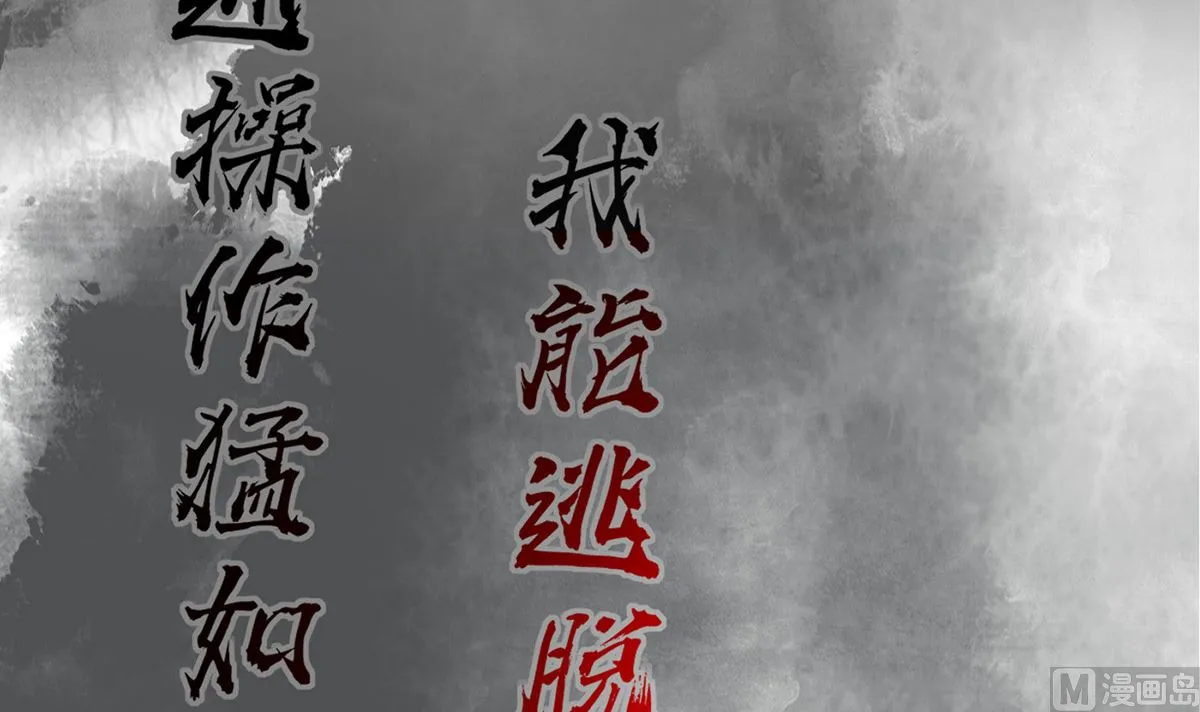 第0话 预告 第54页