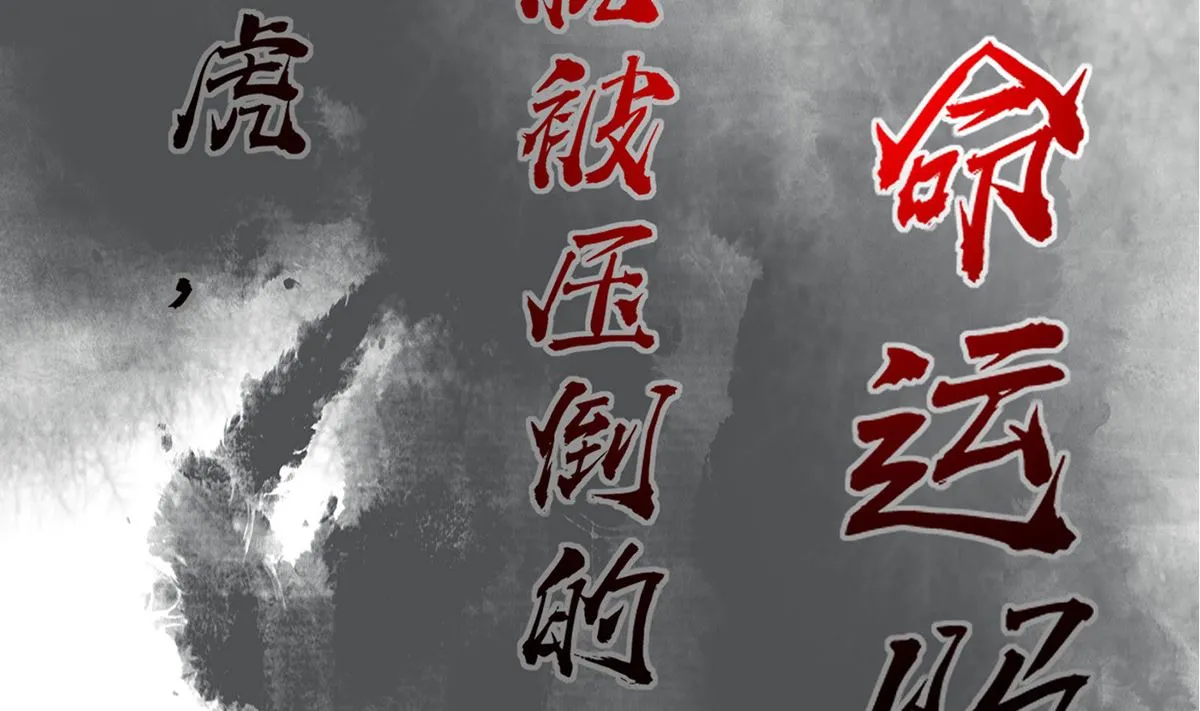 第0话 预告 第55页