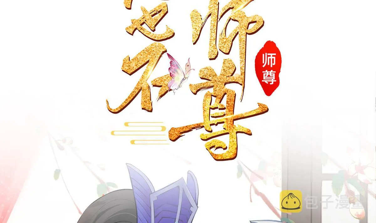 第0话 预告 第64页