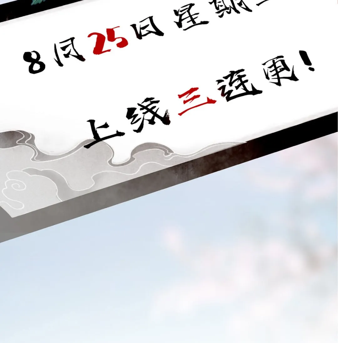 第0话 预告 第68页
