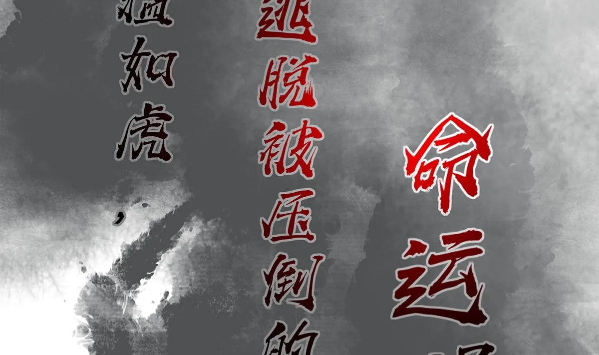 第0话 预告 第71页