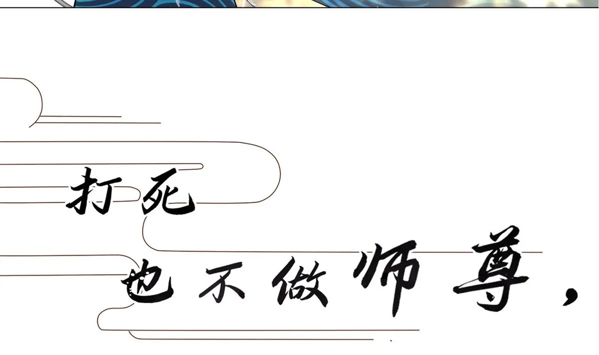 第0话 预告 第77页