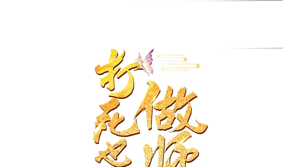 第0话 预告 第79页