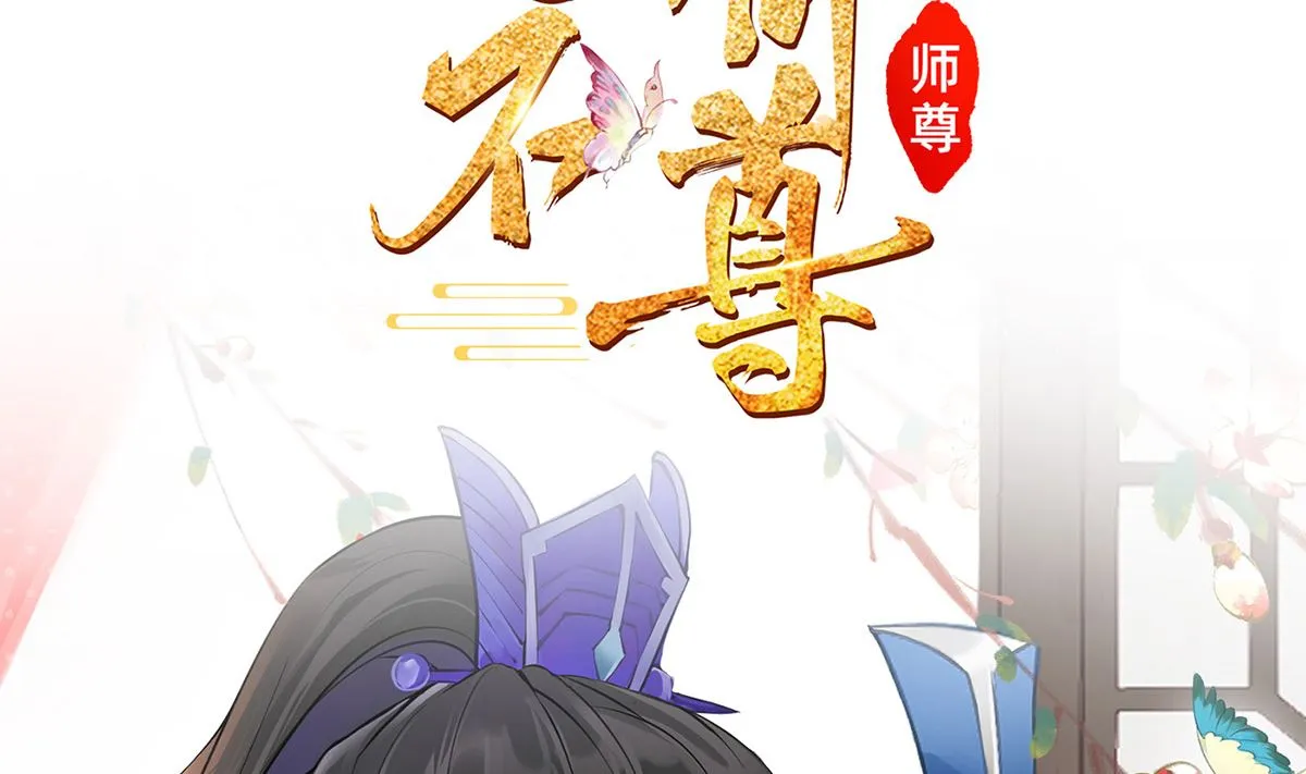 第0话 预告 第80页