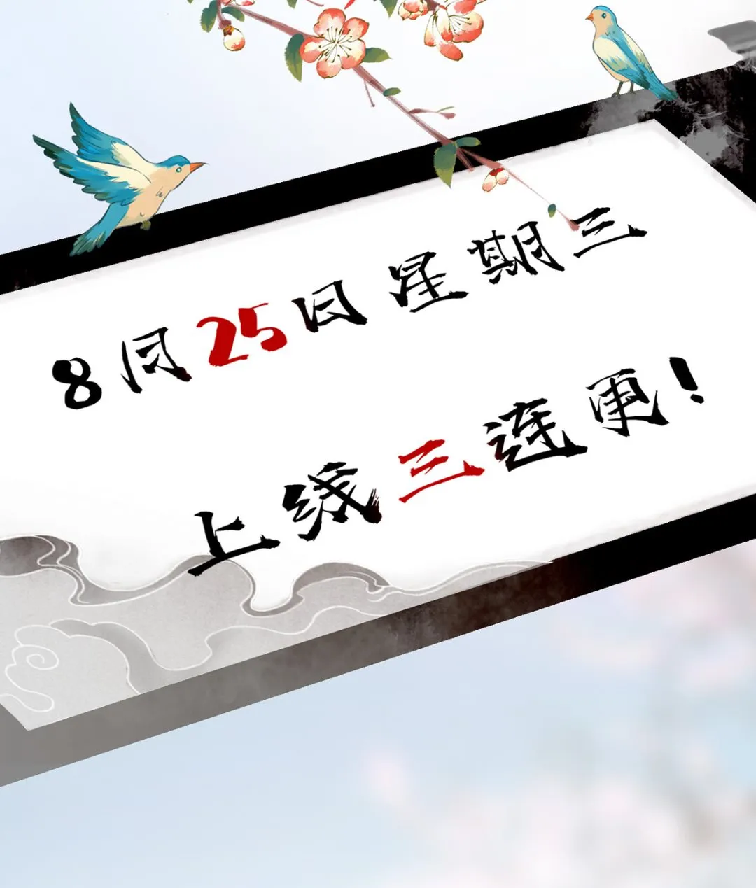 第0话 预告 第83页
