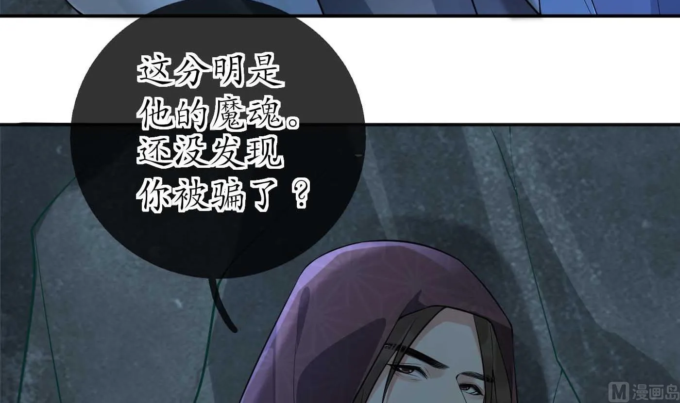 第103话 容我叫你师尊 第9页