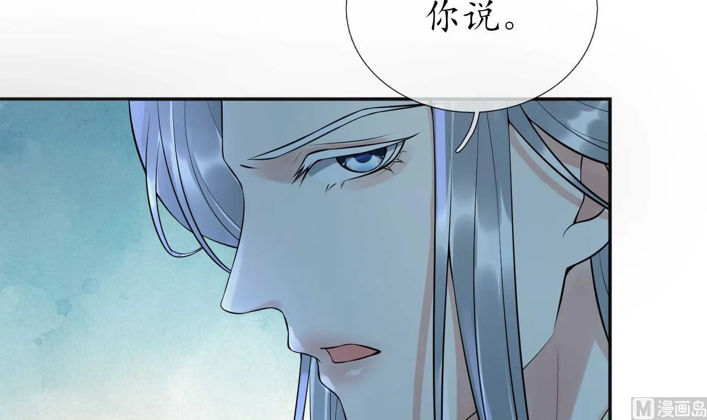 第103话 容我叫你师尊 第12页