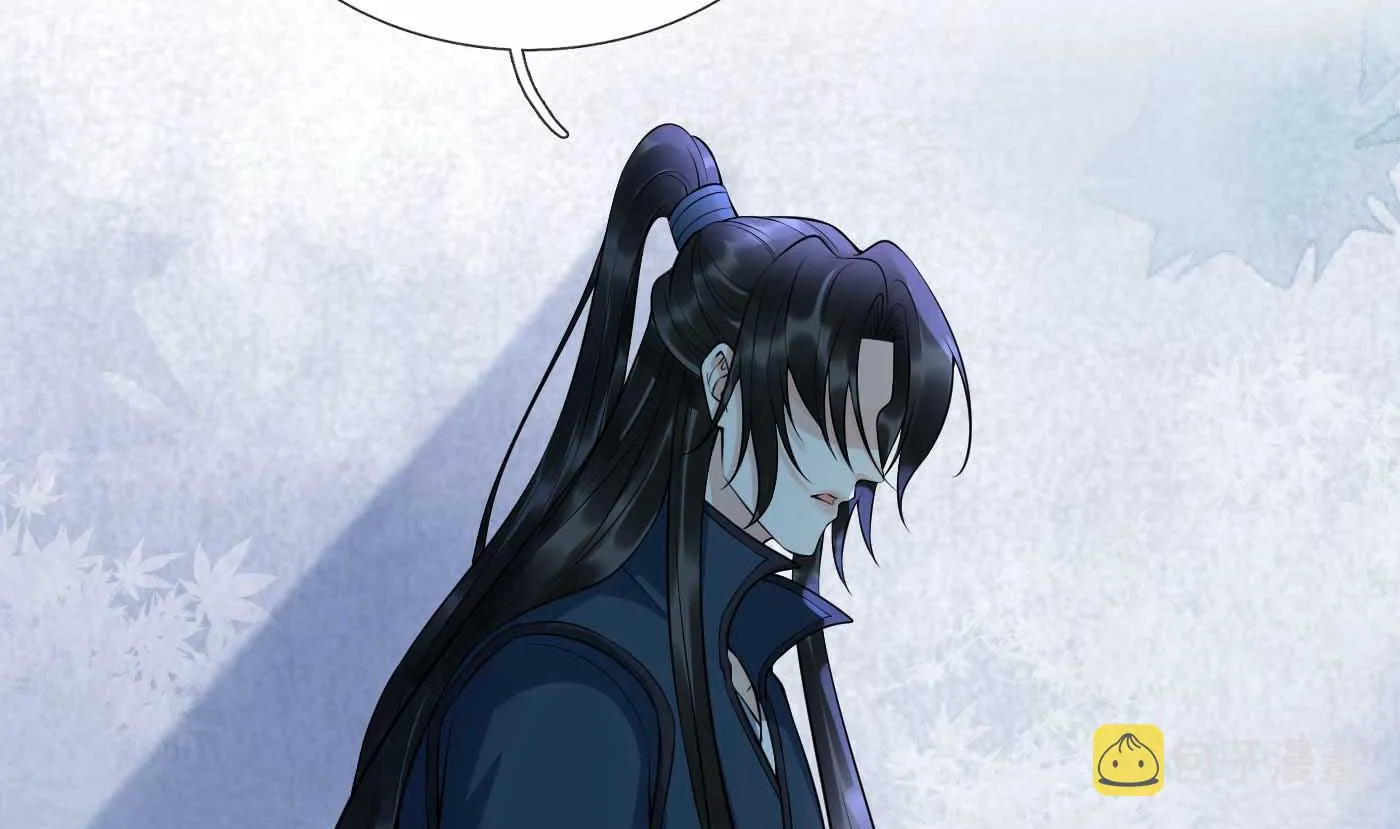 第103话 容我叫你师尊 第14页