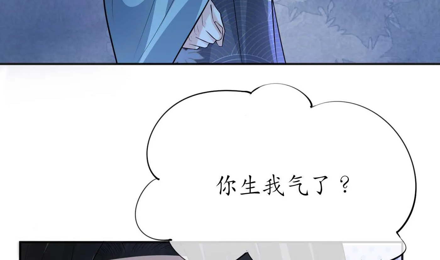 第103话 容我叫你师尊 第16页