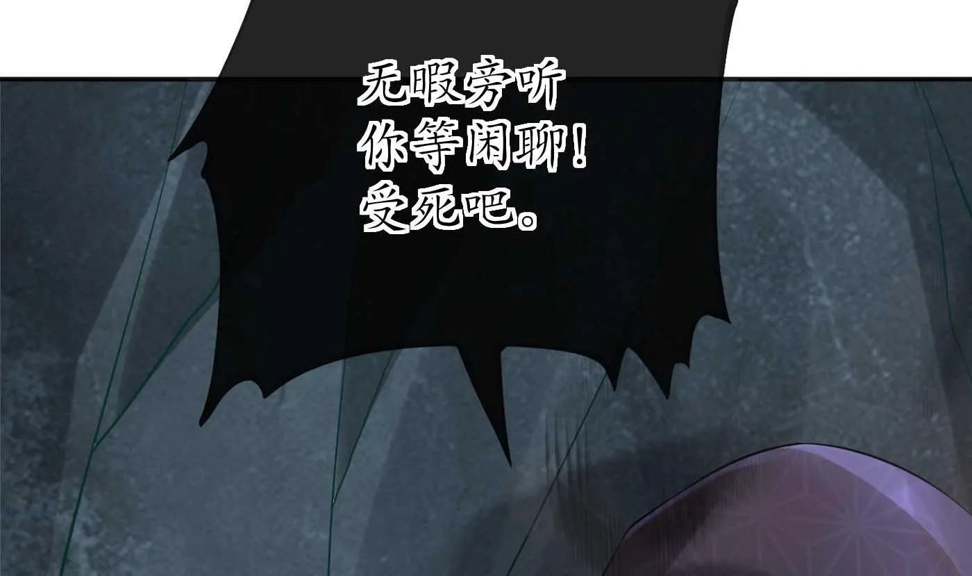 第103话 容我叫你师尊 第22页