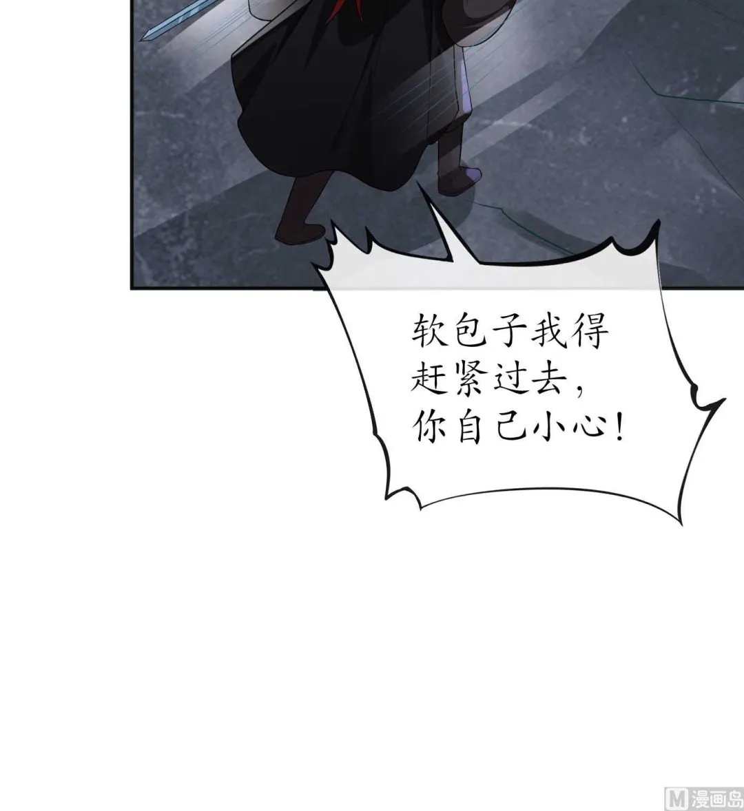 第103话 容我叫你师尊 第27页