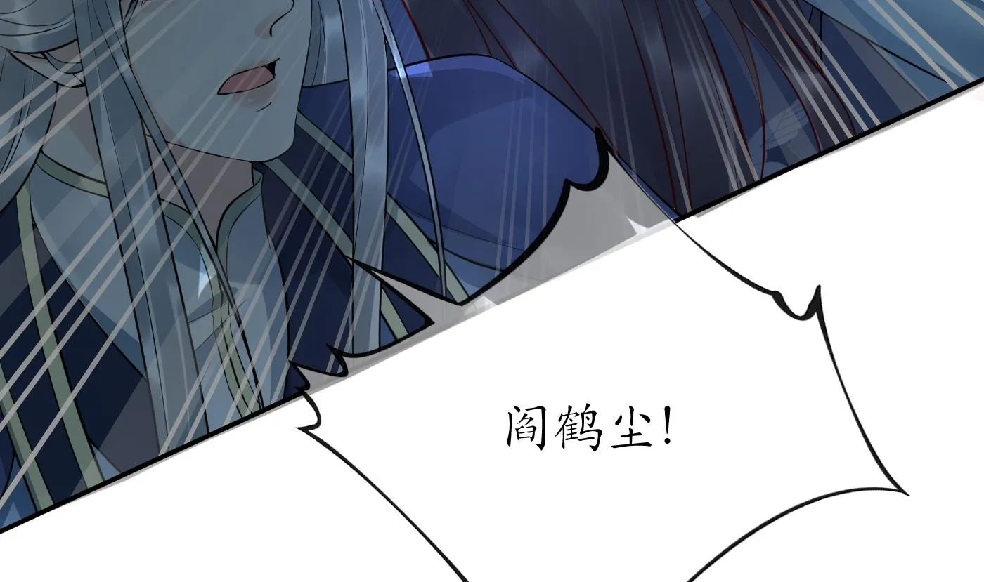 第103话 容我叫你师尊 第32页