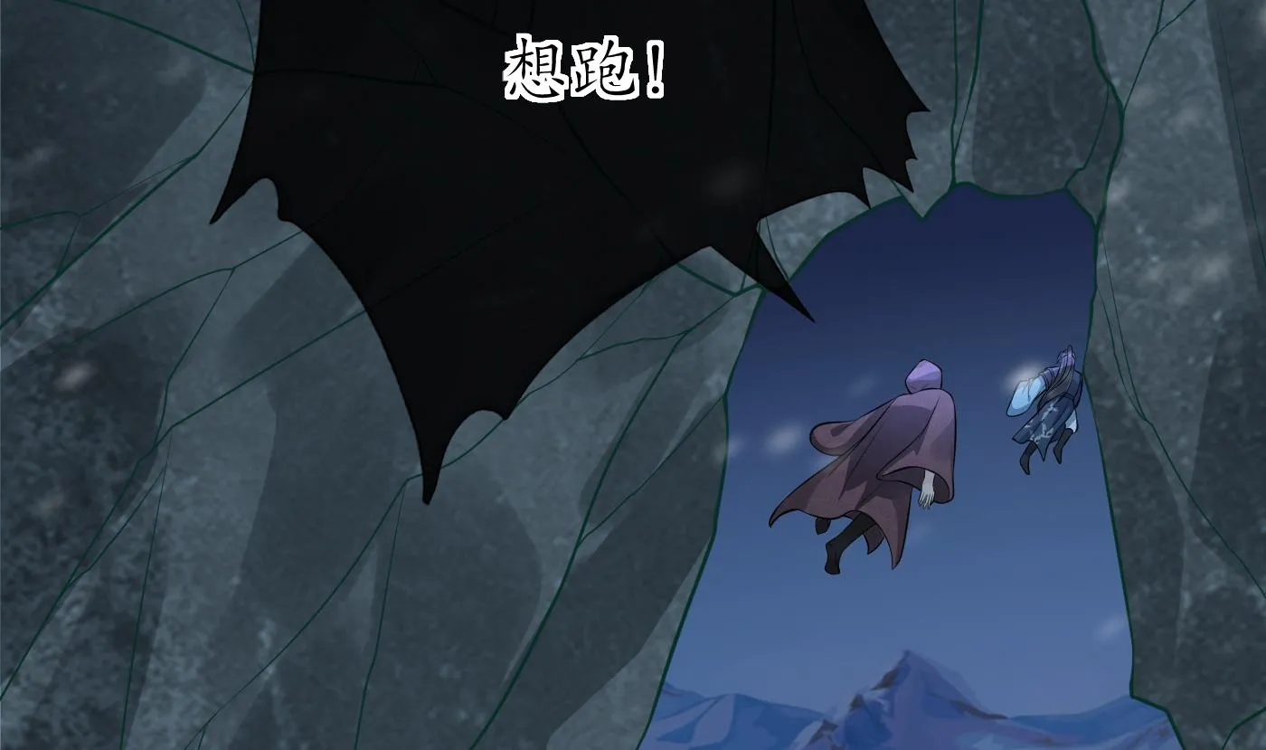 第103话 容我叫你师尊 第37页