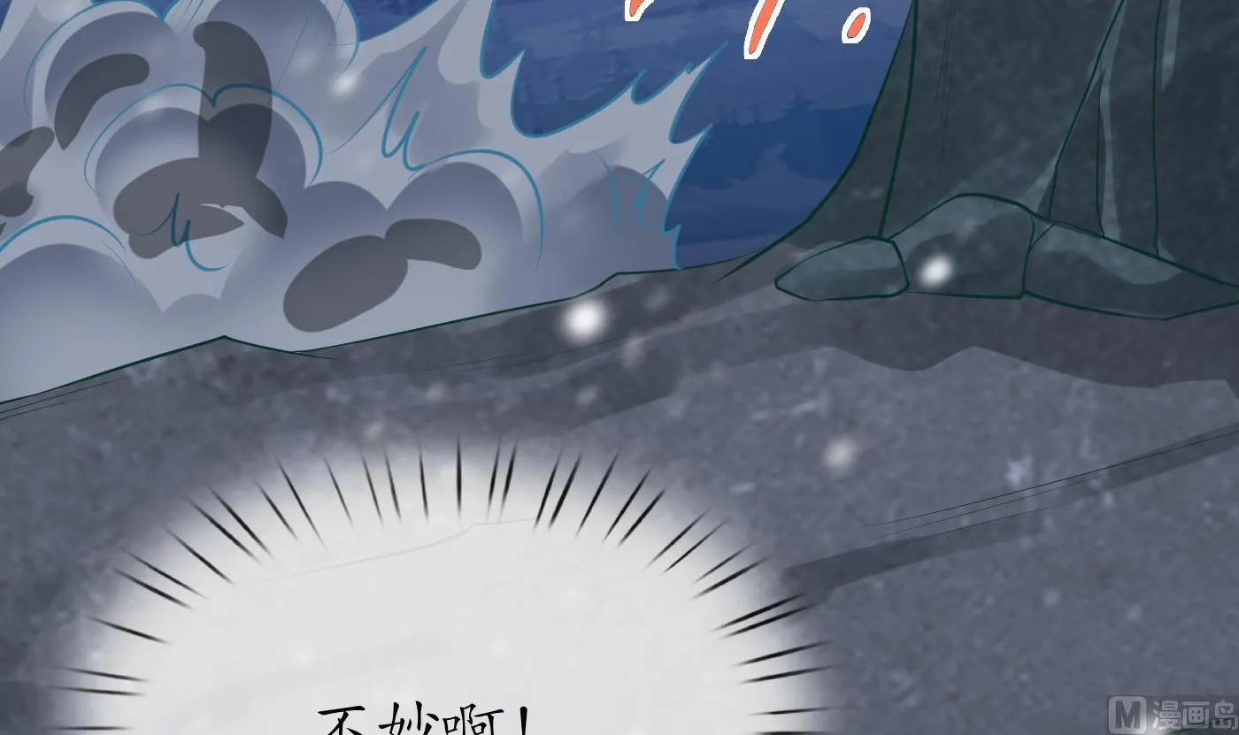 第103话 容我叫你师尊 第42页