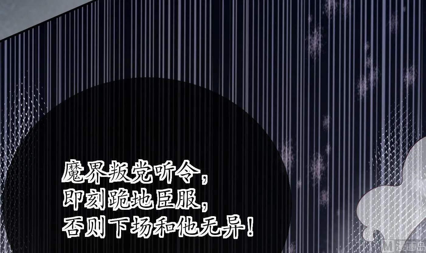 第103话 容我叫你师尊 第45页