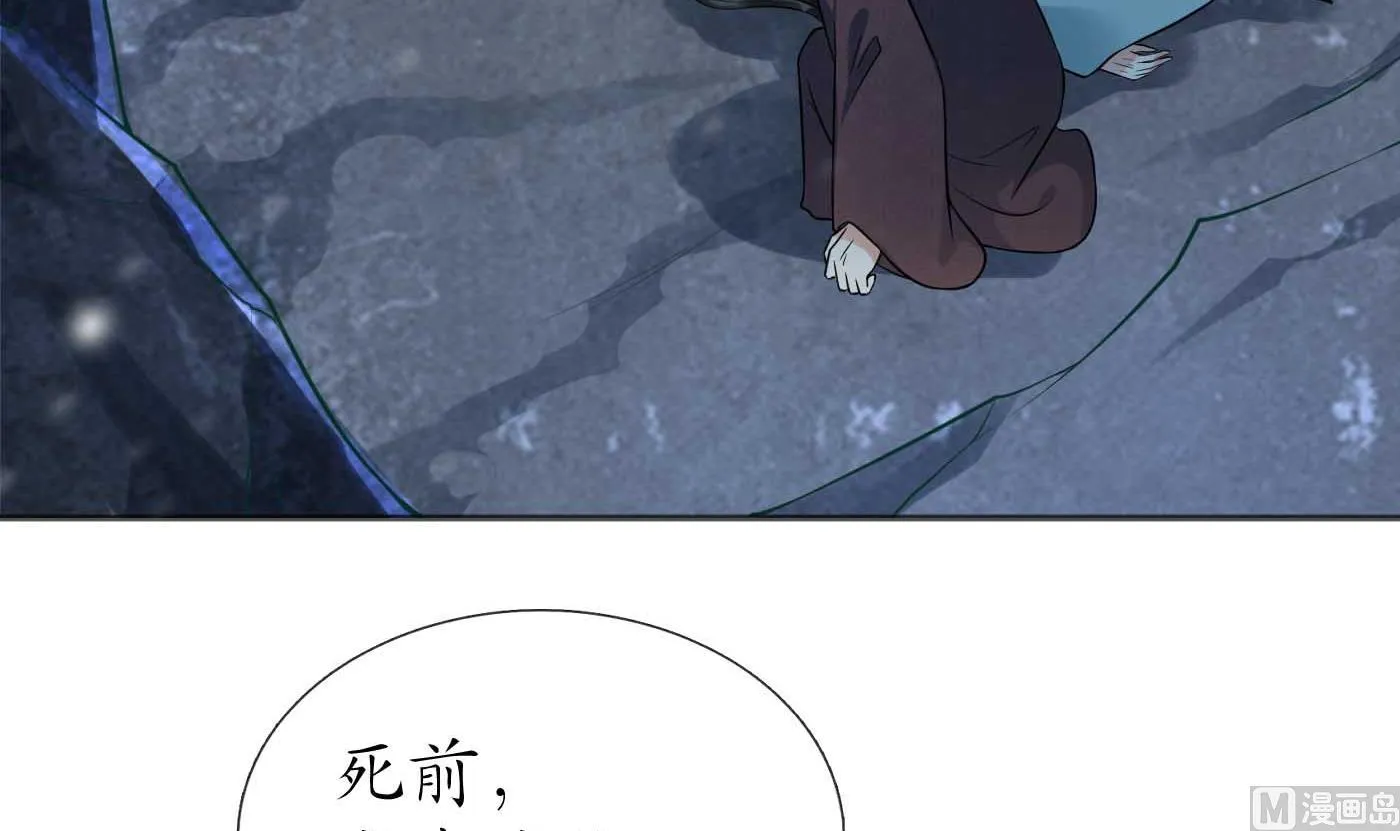 第103话 容我叫你师尊 第57页