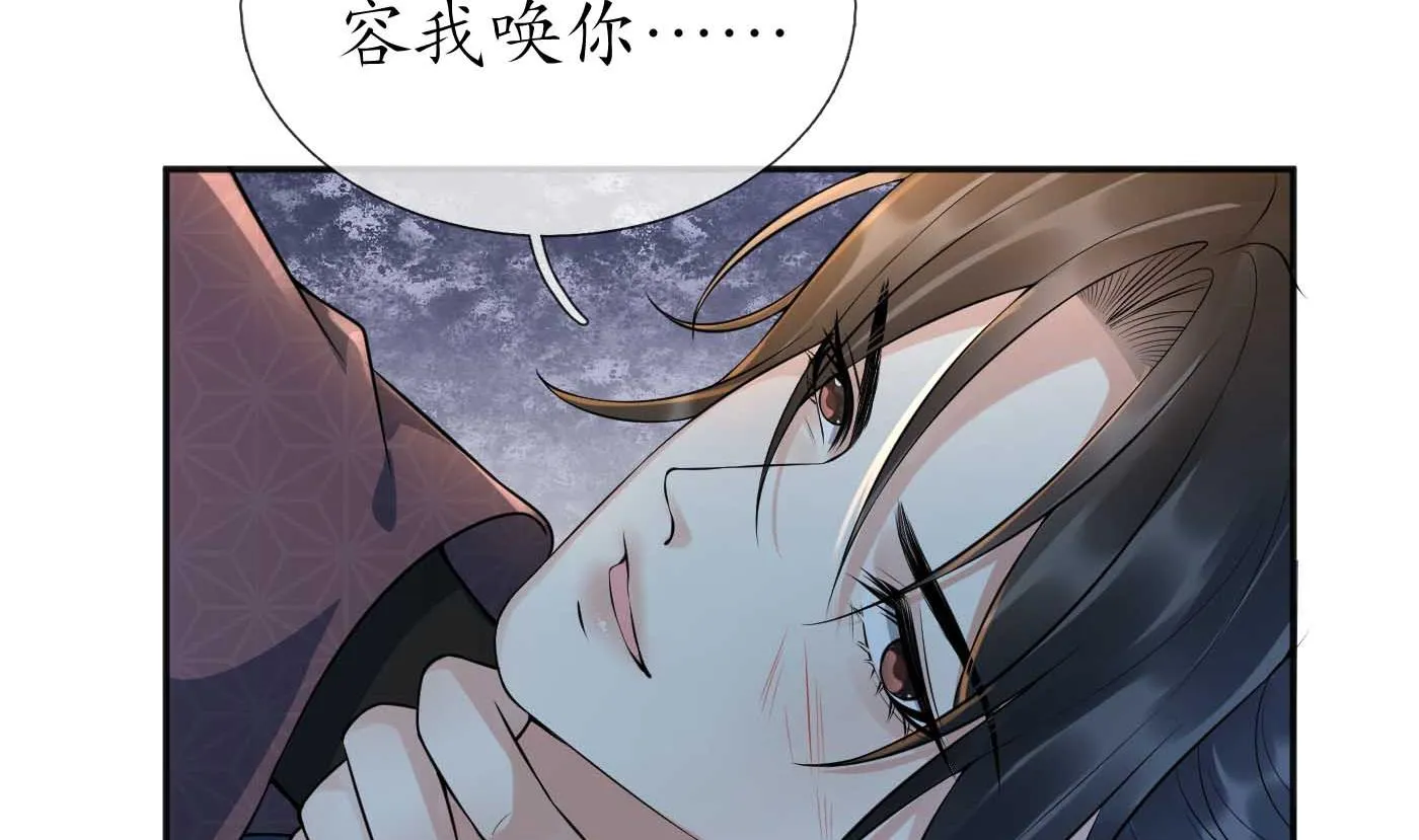 第103话 容我叫你师尊 第58页