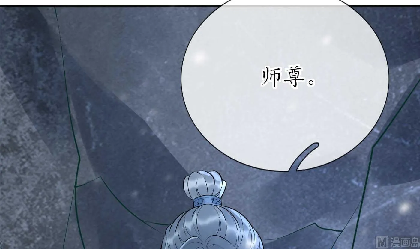 第103话 容我叫你师尊 第60页