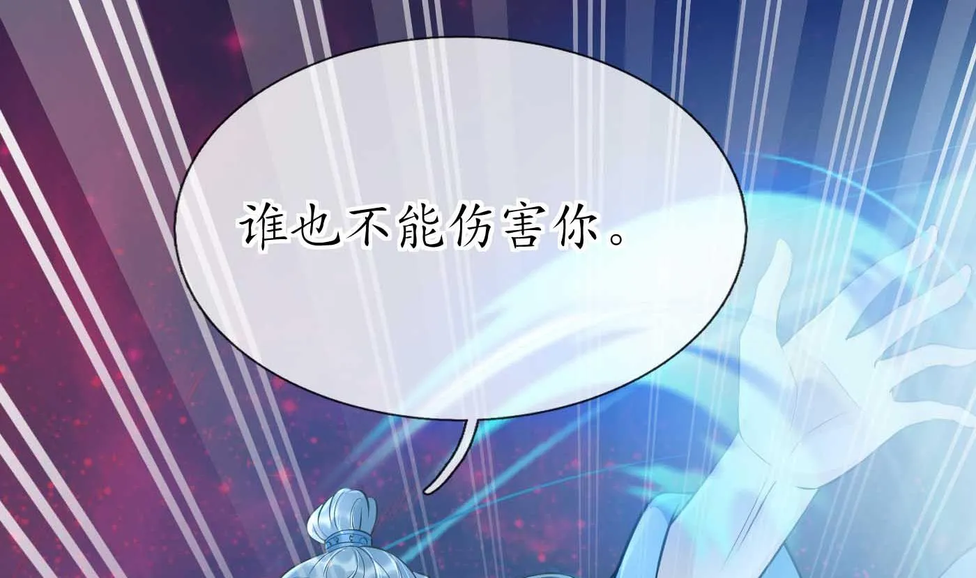 第103话 容我叫你师尊 第76页