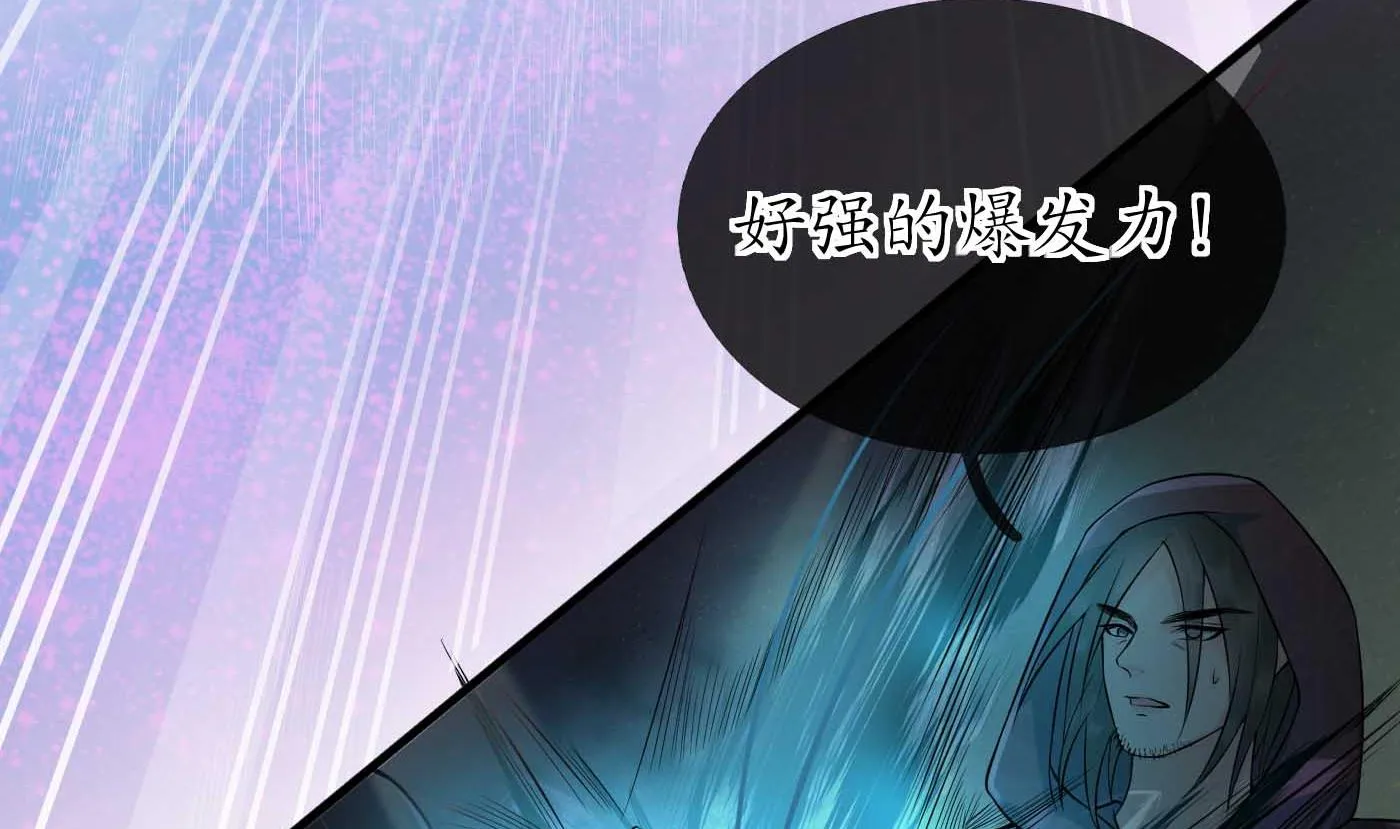 第103话 容我叫你师尊 第80页